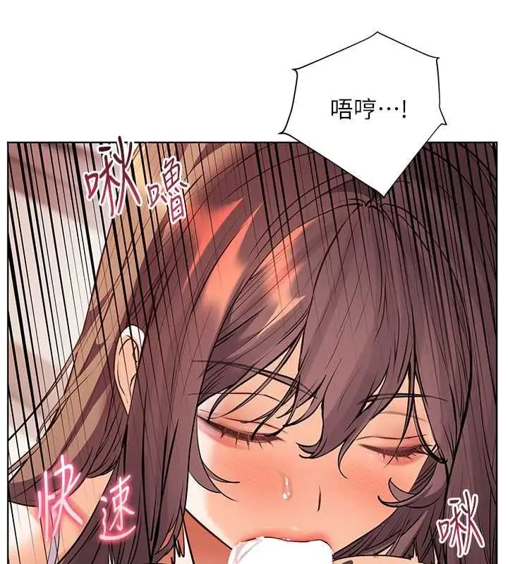 漫画《老师的亲密指导》第101话第84张图