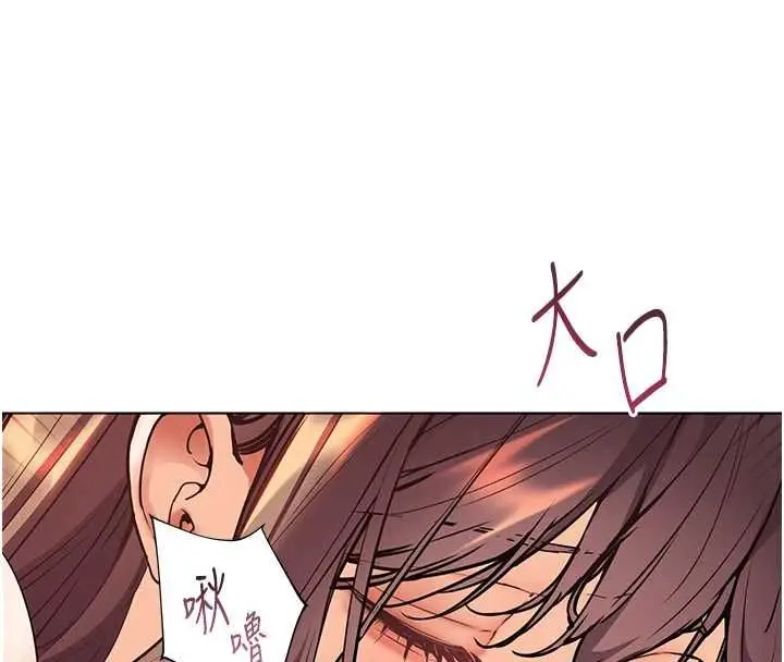 漫画《老师的亲密指导》第101话第86张图