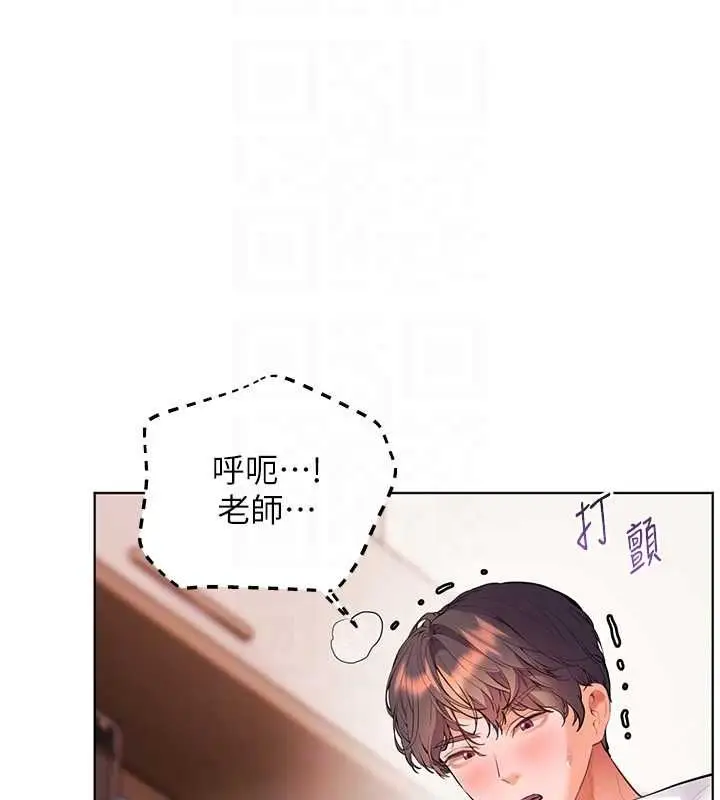 漫画《老师的亲密指导》第101话第88张图