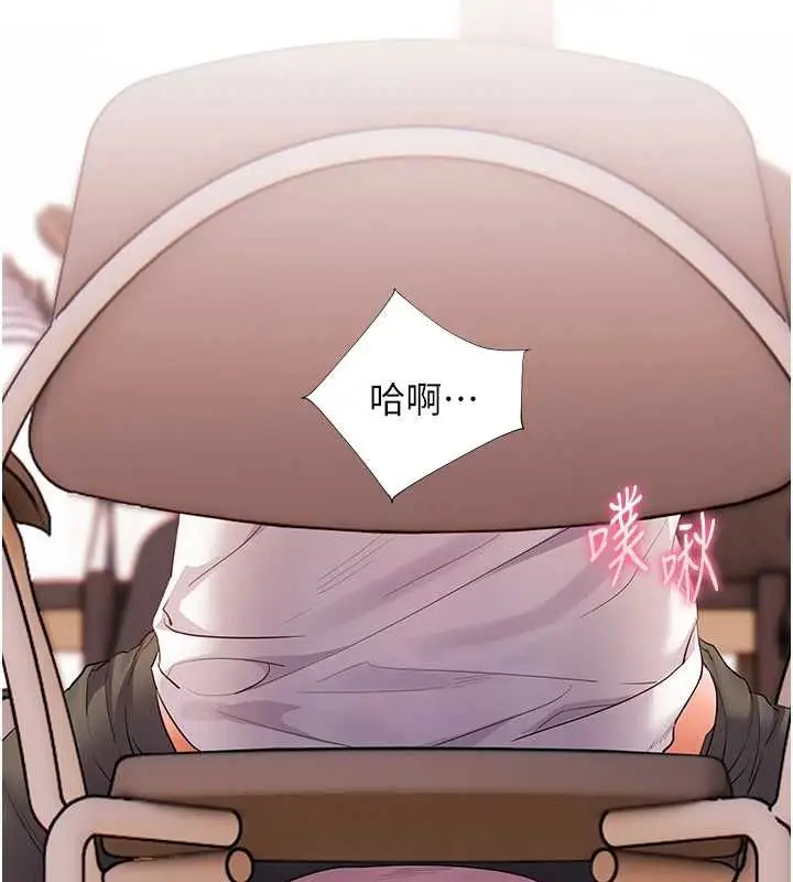 漫画《老师的亲密指导》第101话第91张图