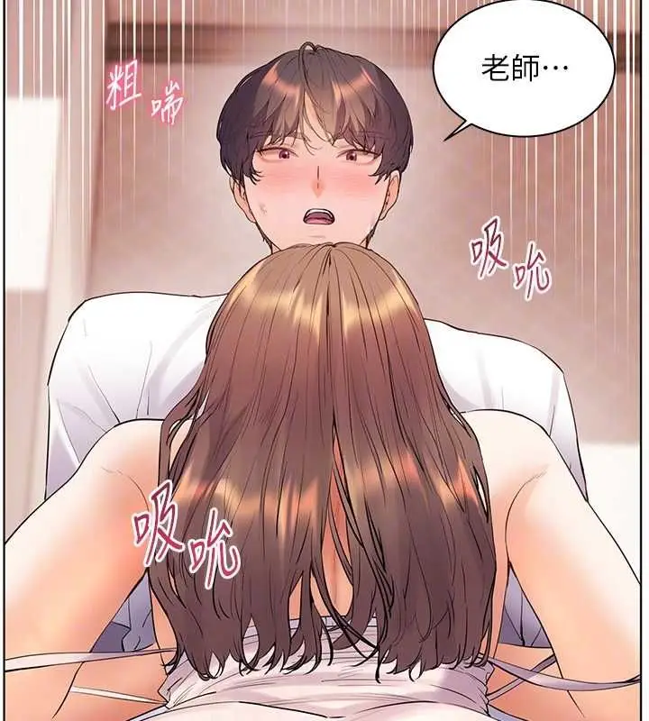 漫画《老师的亲密指导》第101话第96张图