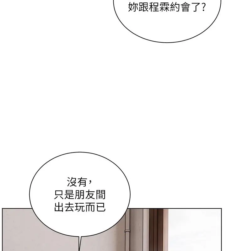漫画《老师的亲密指导》第103话第107张图