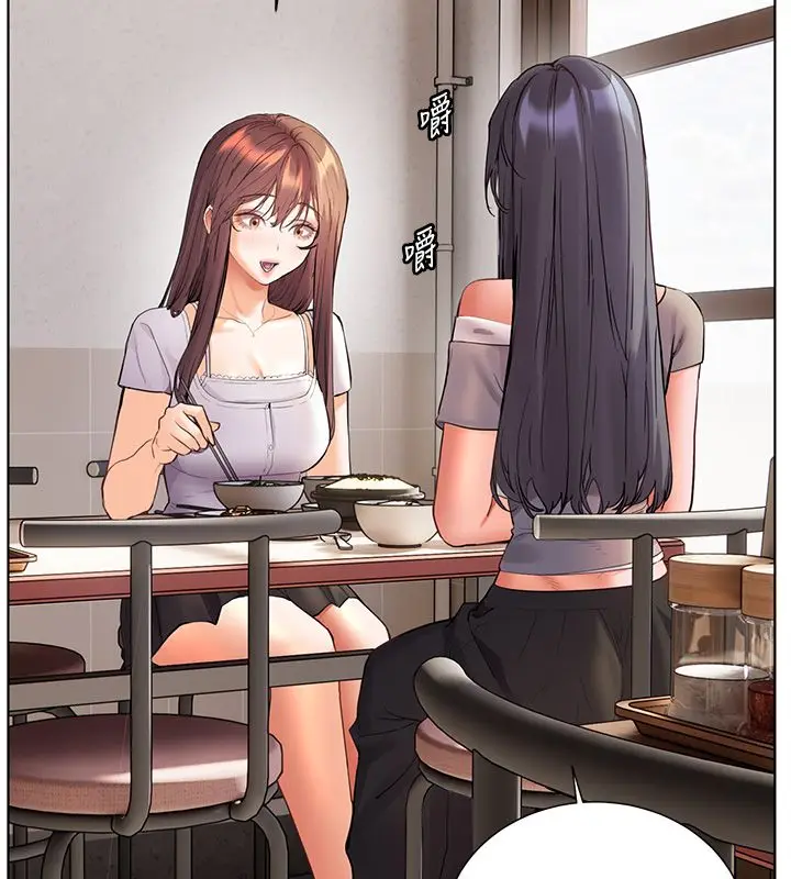 漫画《老师的亲密指导》第103话第108张图