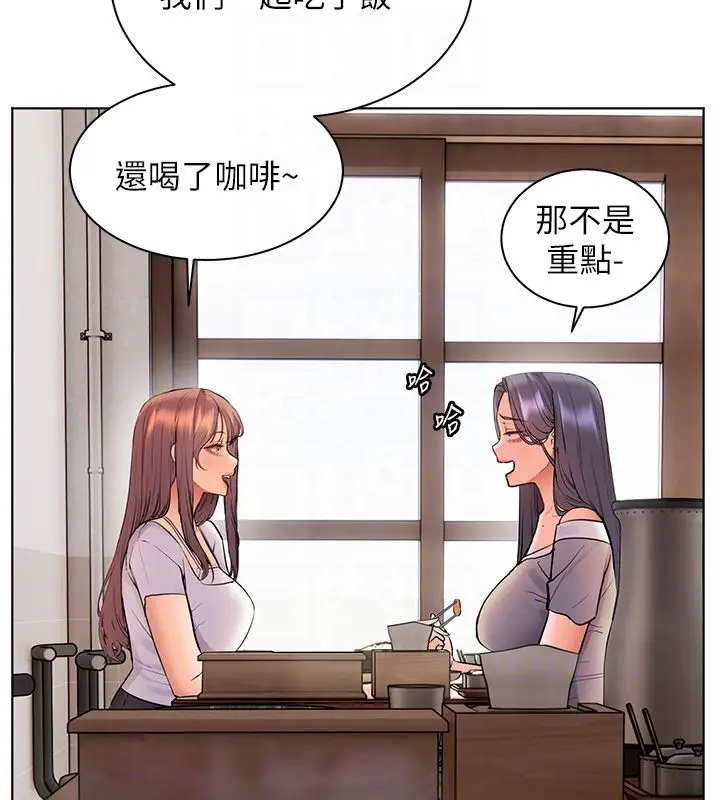 漫画《老师的亲密指导》第103话第110张图