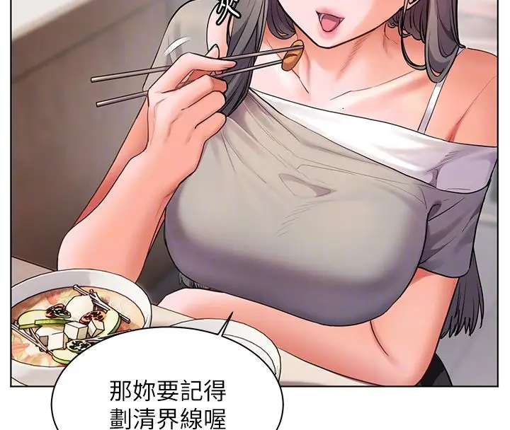 漫画《老师的亲密指导》第103话第113张图