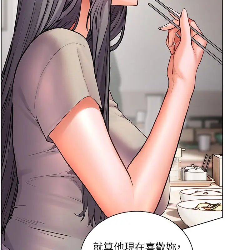 漫画《老师的亲密指导》第103话第123张图