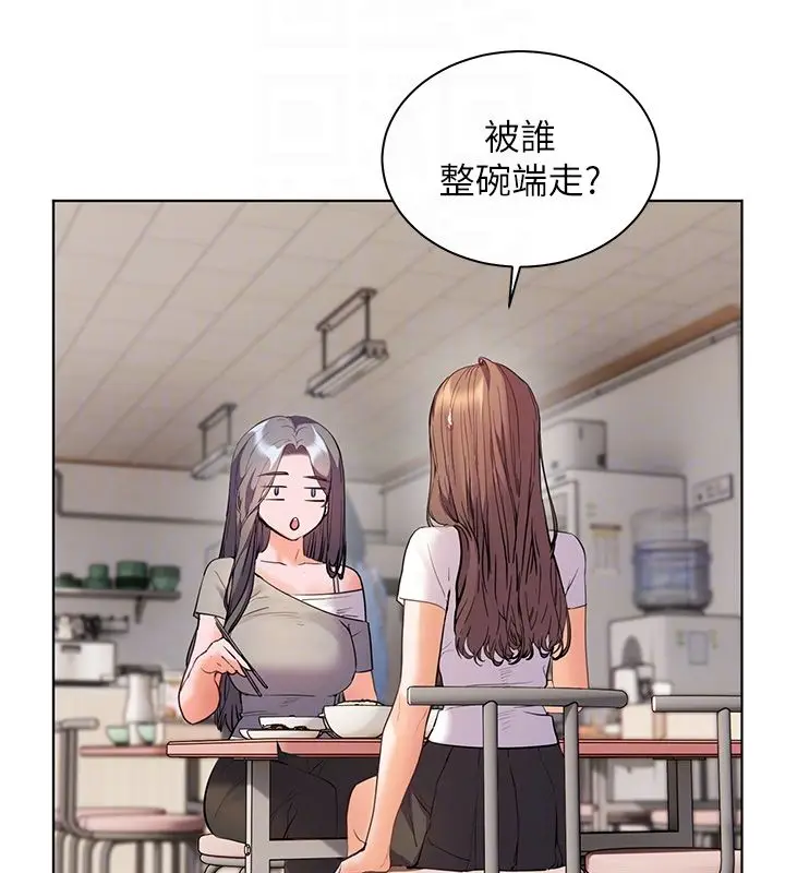 漫画《老师的亲密指导》第103话第127张图