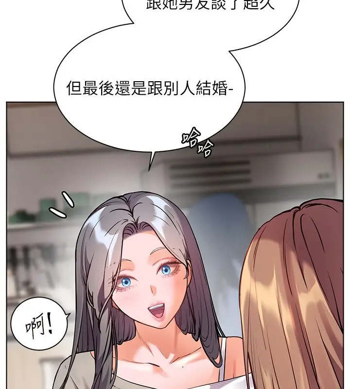 漫画《老师的亲密指导》第103话第129张图