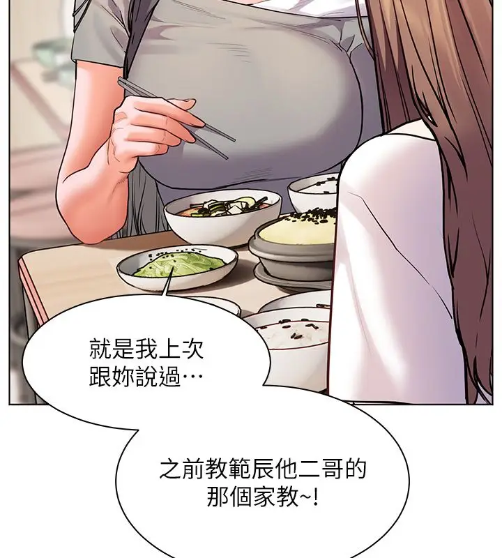 漫画《老师的亲密指导》第103话第130张图