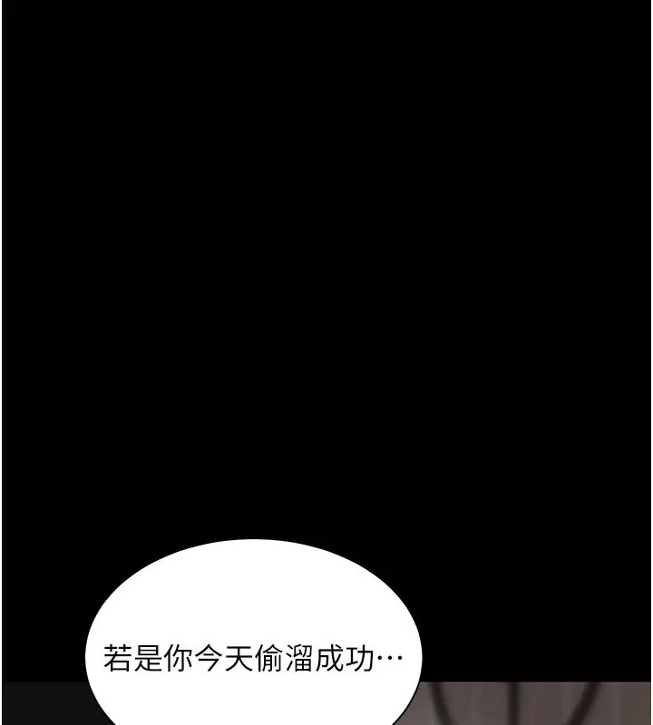 漫画《老师的亲密指导》第103话第156张图
