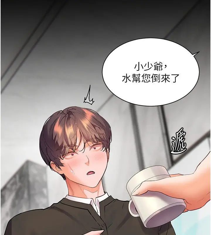 漫画《老师的亲密指导》第103话第162张图