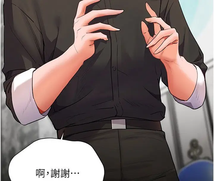 漫画《老师的亲密指导》第103话第163张图