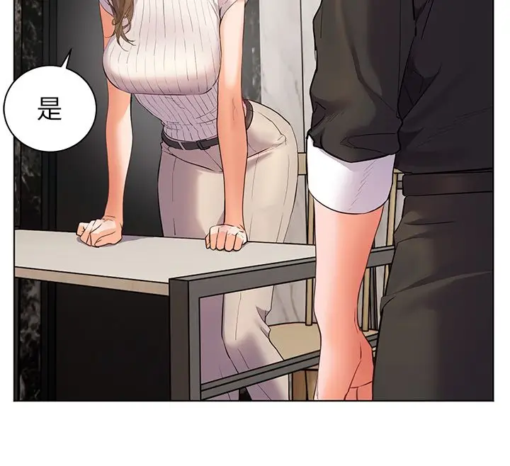 漫画《老师的亲密指导》第103话第167张图