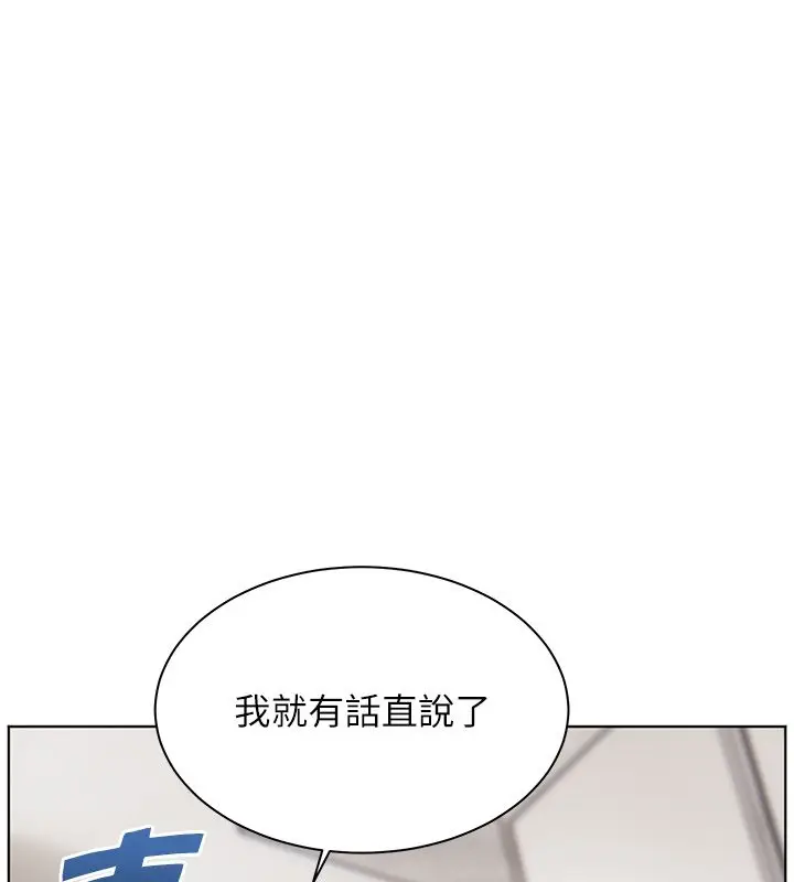 漫画《老师的亲密指导》第103话第168张图