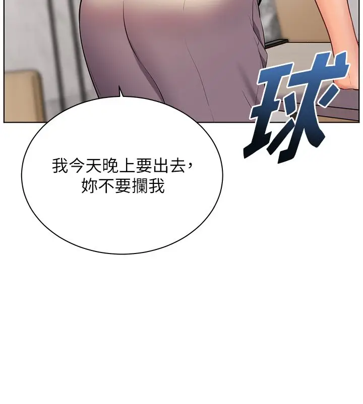 漫画《老师的亲密指导》第103话第170张图