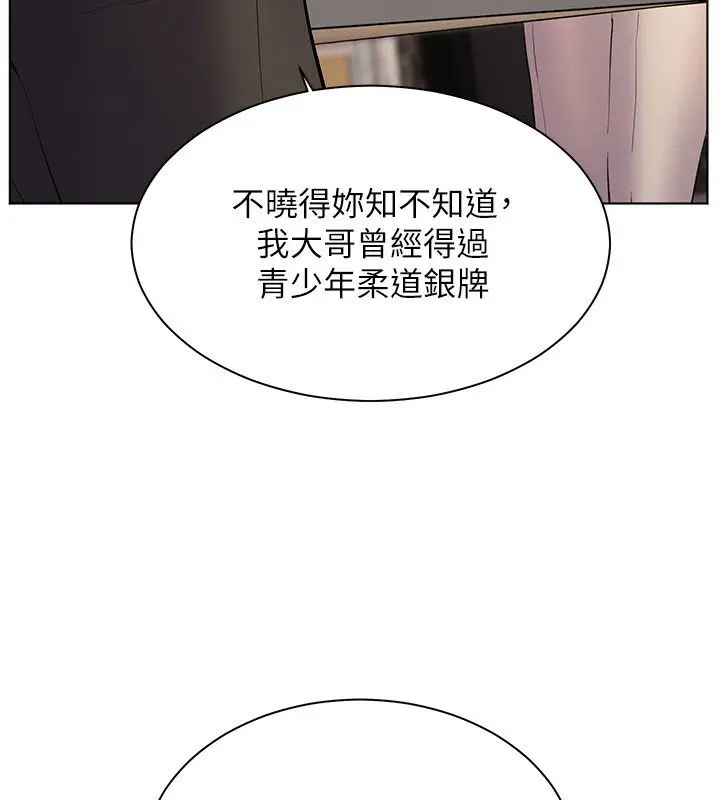 漫画《老师的亲密指导》第103话第173张图