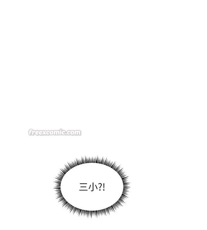 漫画《老师的亲密指导》第103话第180张图