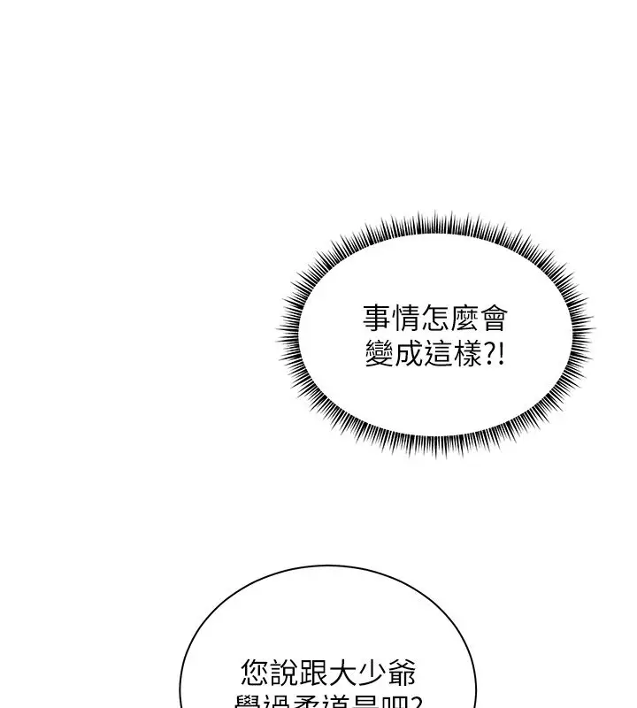 漫画《老师的亲密指导》第103话第181张图