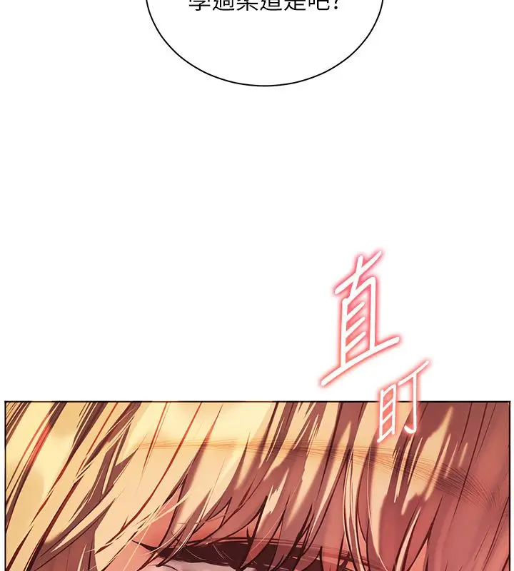 漫画《老师的亲密指导》第103话第182张图