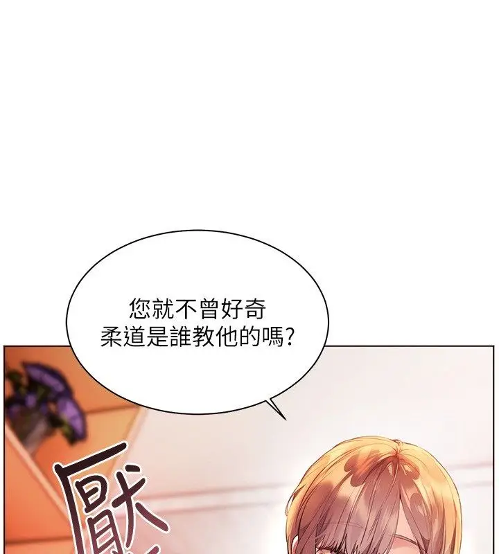 漫画《老师的亲密指导》第103话第184张图