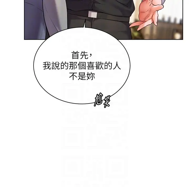 漫画《老师的亲密指导》第103话第20张图