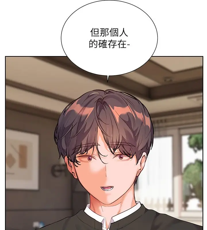 漫画《老师的亲密指导》第103话第21张图