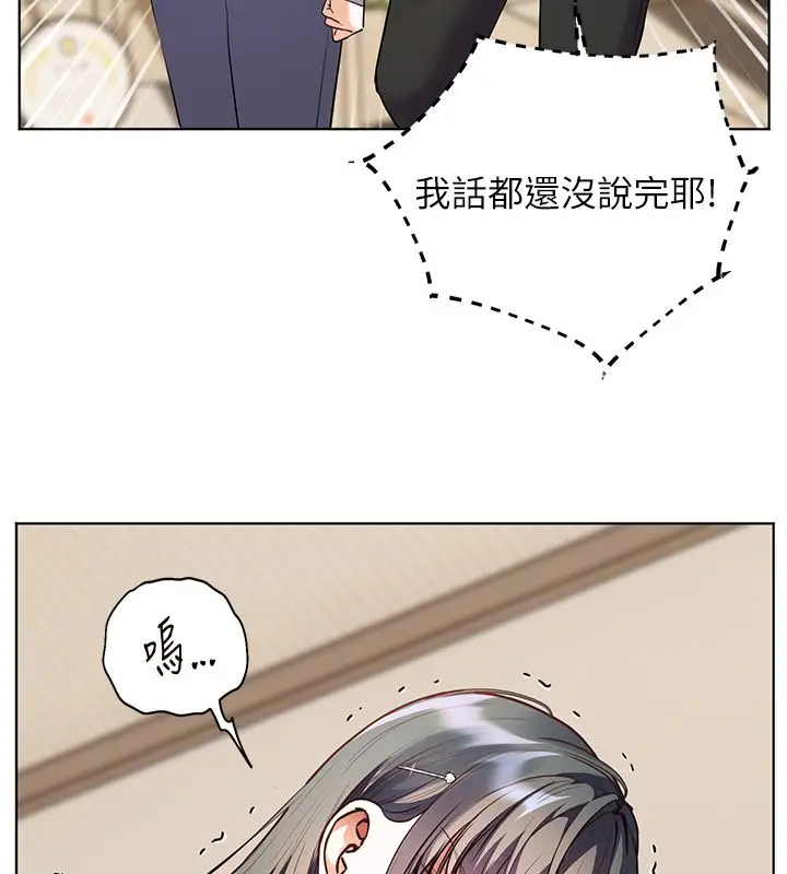 漫画《老师的亲密指导》第103话第27张图