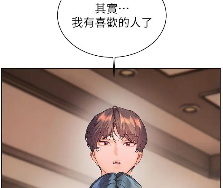 漫画《老师的亲密指导》第103话第4张图