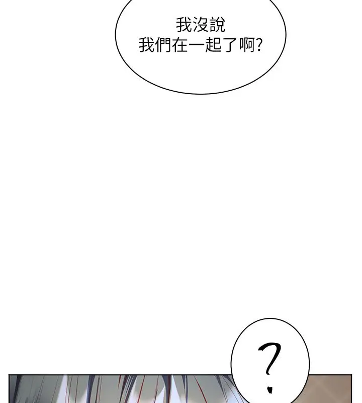 漫画《老师的亲密指导》第103话第52张图
