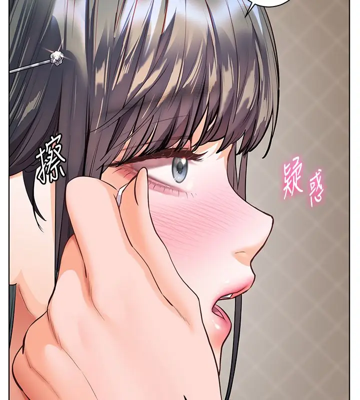 漫画《老师的亲密指导》第103话第53张图