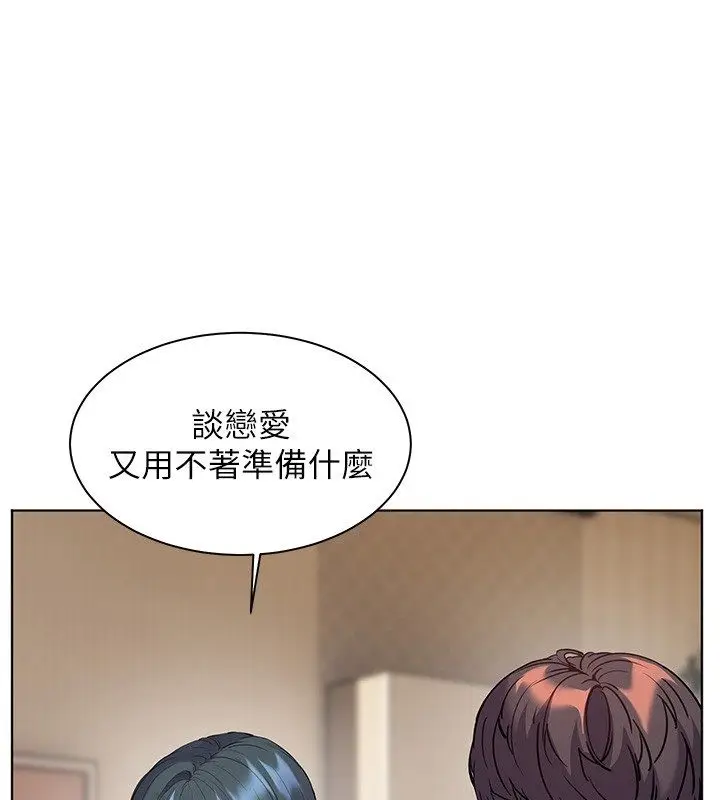 漫画《老师的亲密指导》第103话第57张图