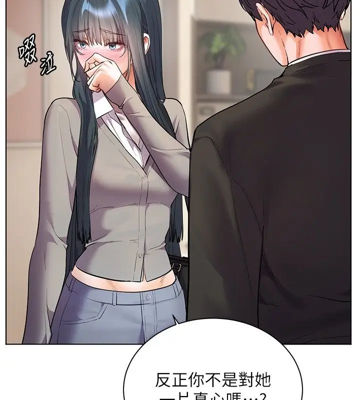 漫画《老师的亲密指导》第103话第58张图