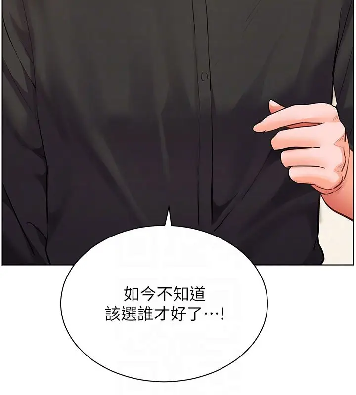 漫画《老师的亲密指导》第103话第64张图