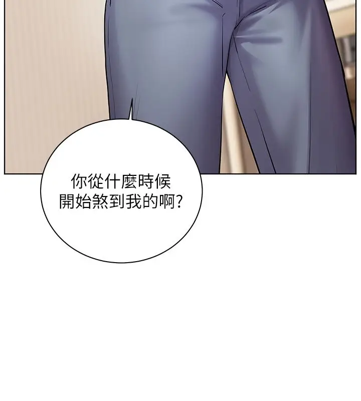 漫画《老师的亲密指导》第103话第77张图