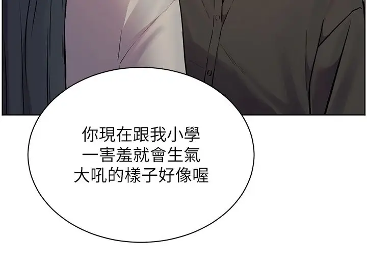 漫画《老师的亲密指导》第103话第79张图