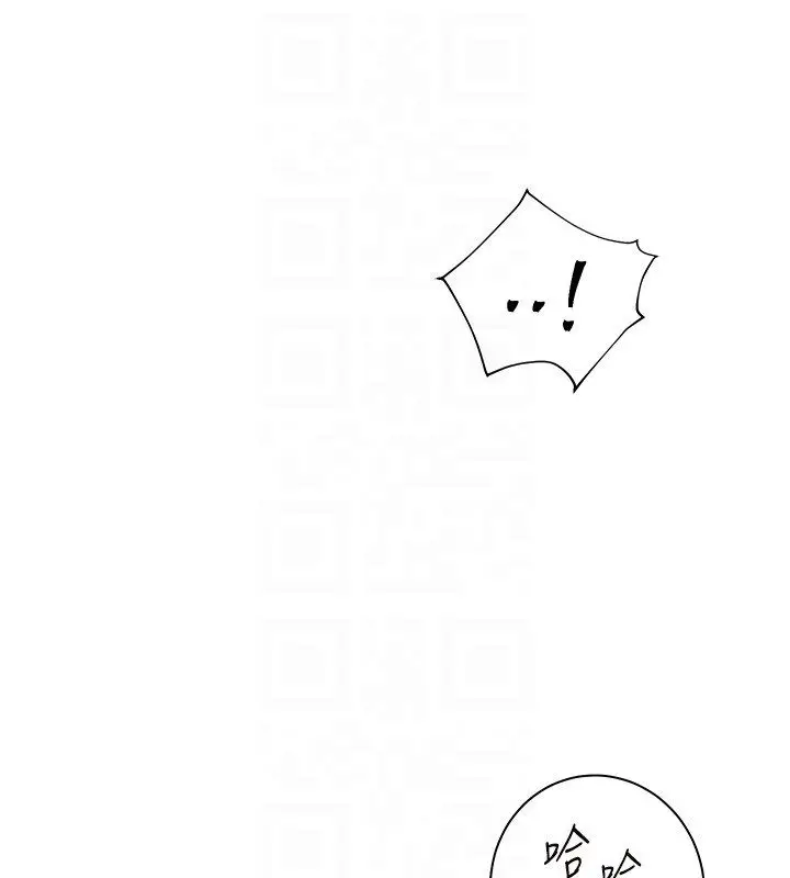 漫画《老师的亲密指导》第103话第80张图