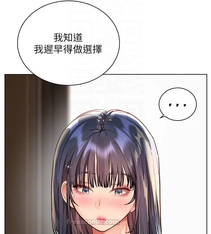漫画《老师的亲密指导》第103话第90张图