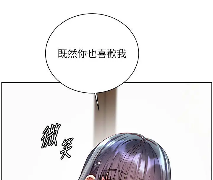 漫画《老师的亲密指导》第103话第95张图
