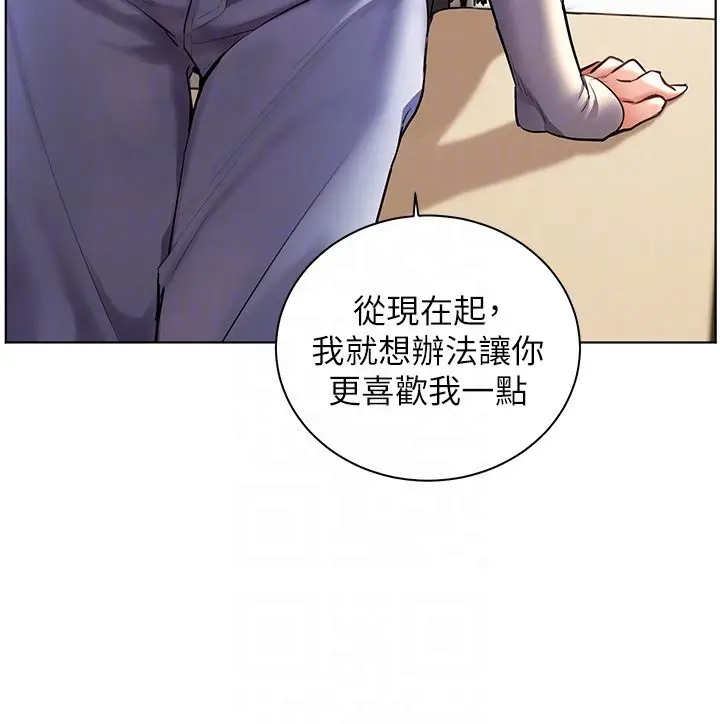 漫画《老师的亲密指导》第103话第97张图