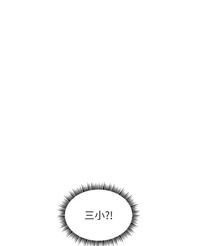 漫画《老师的亲密指导》第104话第1张图