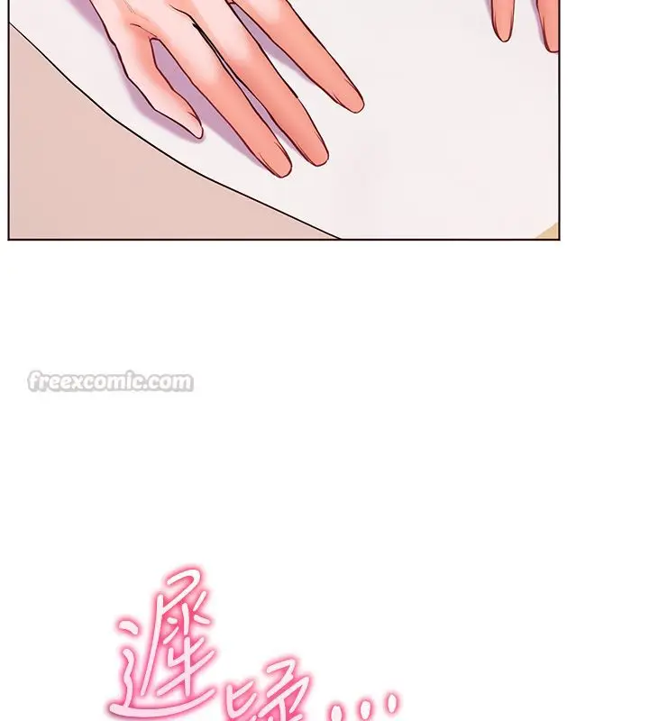 漫画《老师的亲密指导》第104话第120张图