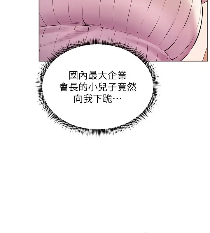 漫画《老师的亲密指导》第104话第122张图