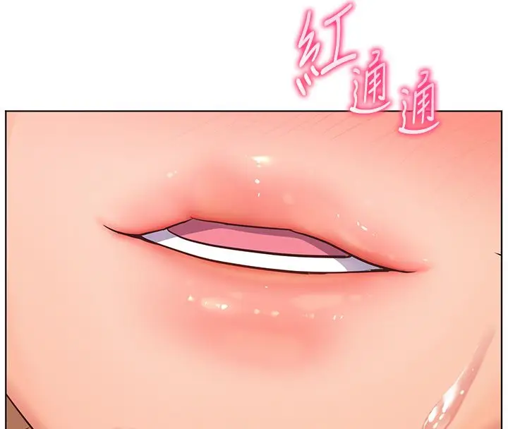 漫画《老师的亲密指导》第104话第123张图