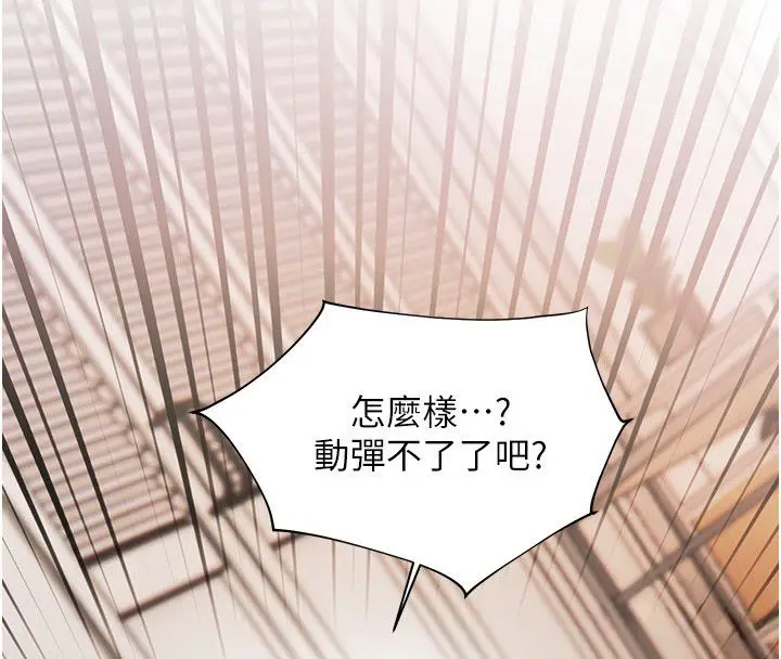 漫画《老师的亲密指导》第104话第131张图