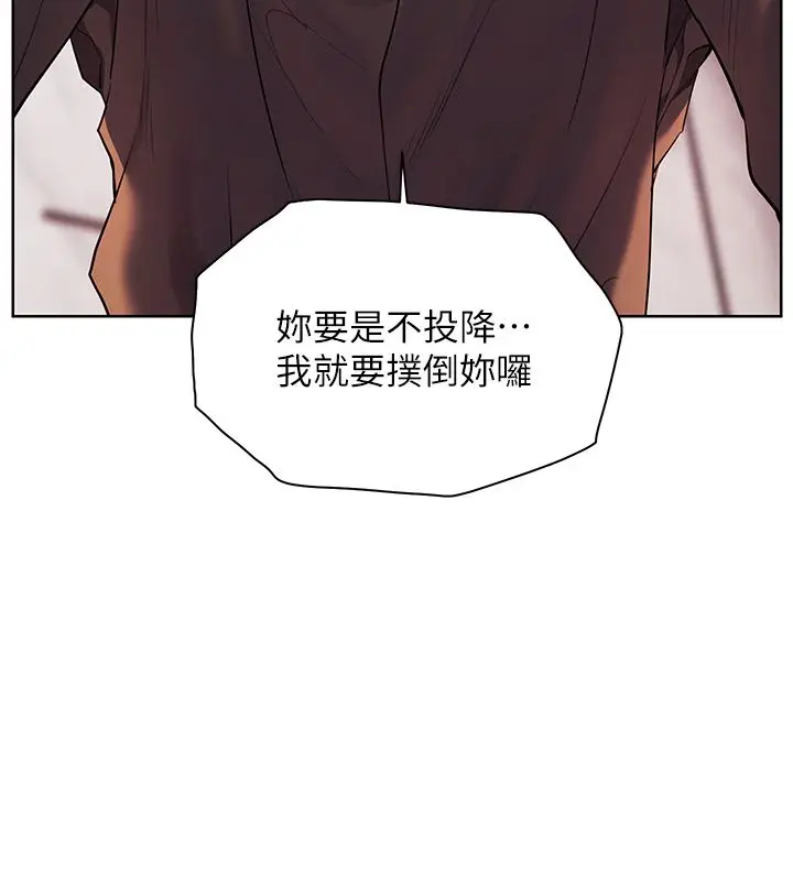 漫画《老师的亲密指导》第104话第138张图