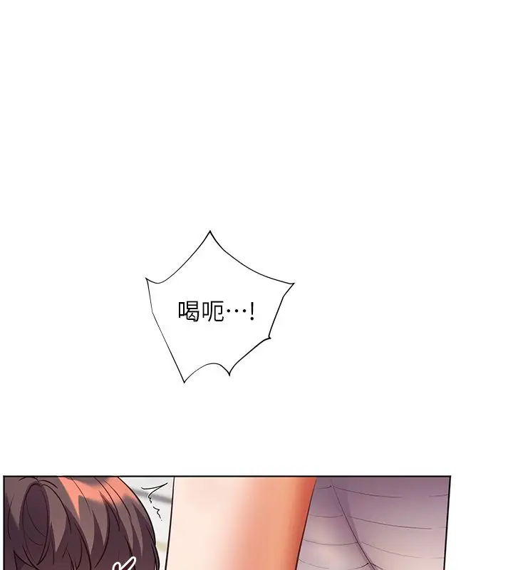 漫画《老师的亲密指导》第104话第14张图
