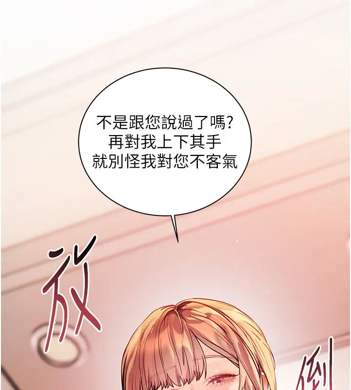 漫画《老师的亲密指导》第104话第149张图
