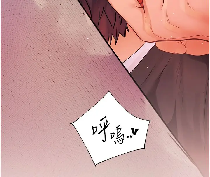 漫画《老师的亲密指导》第104话第151张图