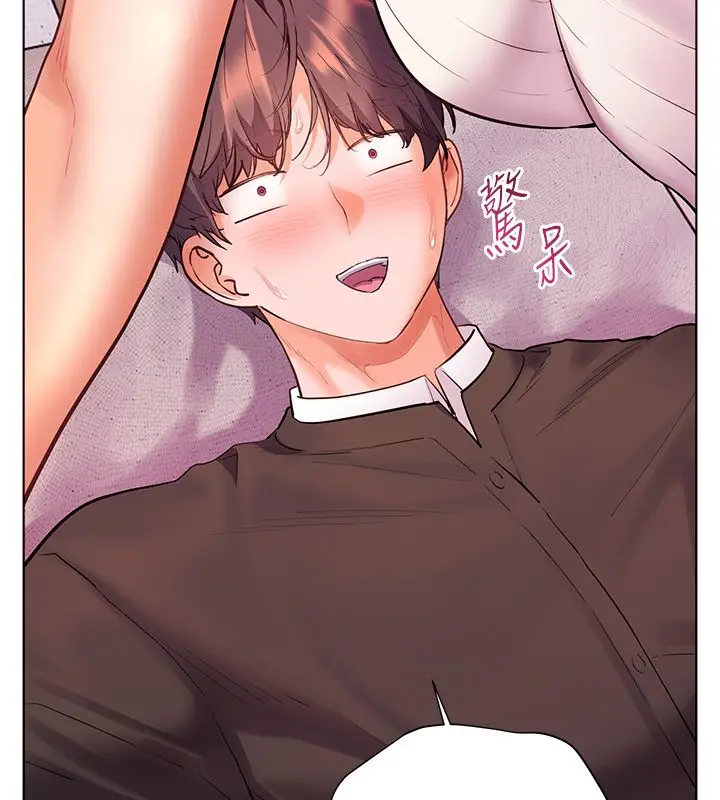 漫画《老师的亲密指导》第104话第153张图