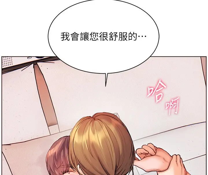 漫画《老师的亲密指导》第104话第158张图